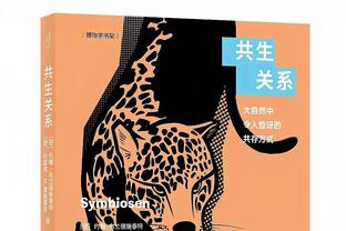 法比安：国米状态出众vs尤文稳固，比赛成败或取决于某次机会把握